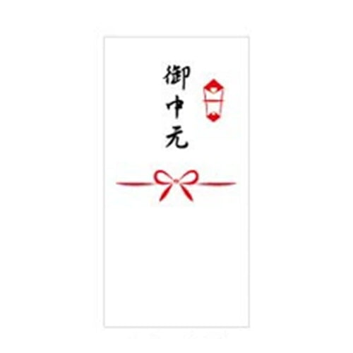 のし 御中元(蝶結)