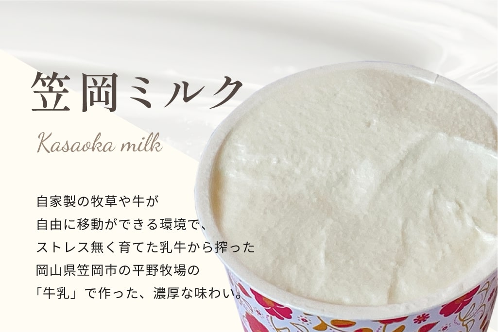 里庄特産品とこだわりジェラート詰め合わせ6個