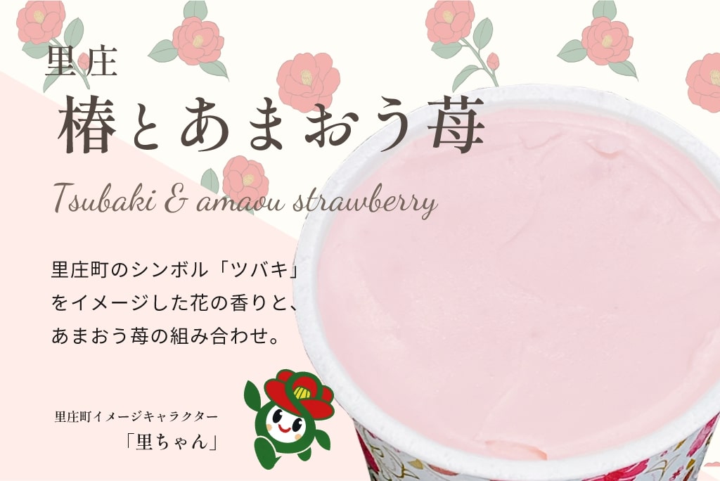 里庄特産品とこだわりジェラート詰め合わせ12個