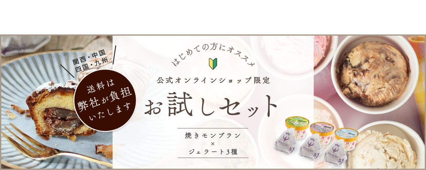 楽天市場】栗と芋の焼きモンブラン アソート(12個入)【送料無料